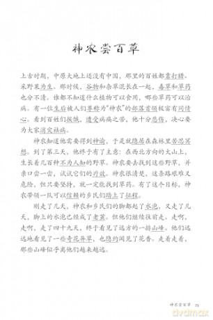 Chinese Folktales for Language Learners: Famous Folk Stories in Chinese and English (Free online Audio Recordings) - Vivian Ling [KSIĄŻKA]