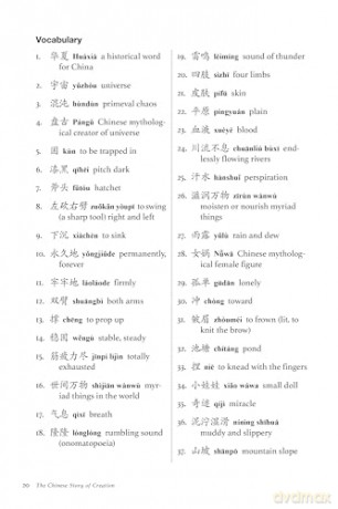 Chinese Folktales for Language Learners: Famous Folk Stories in Chinese and English (Free online Audio Recordings) - Vivian Ling [KSIĄŻKA]