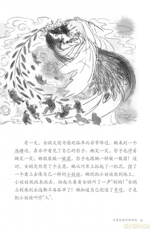 Chinese Folktales for Language Learners: Famous Folk Stories in Chinese and English (Free online Audio Recordings) - Vivian Ling [KSIĄŻKA]