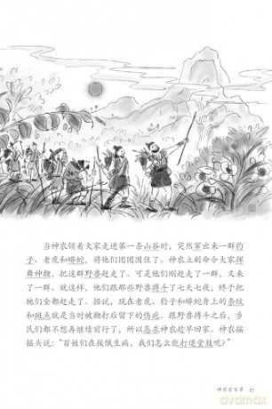Chinese Folktales for Language Learners: Famous Folk Stories in Chinese and English (Free online Audio Recordings) - Vivian Ling [KSIĄŻKA]
