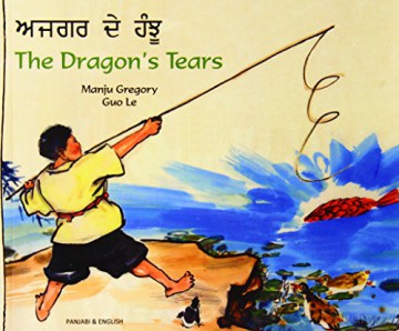 Dragon's Tears [KSIĄŻKA]