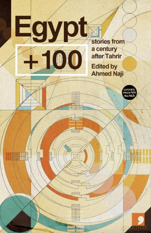 Egypt + 100 (Futures Past): 4 [KSIĄŻKA]