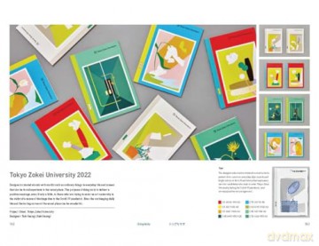Japanese Illustration (Japanese Visual) - Sendpoints [KSIĄŻKA]