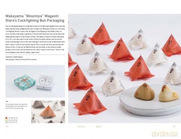 Japanese Illustration (Japanese Visual) - Sendpoints [KSIĄŻKA]