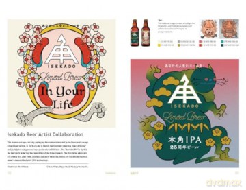 Japanese Illustration (Japanese Visual) - Sendpoints [KSIĄŻKA]