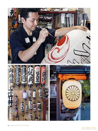 Japanese Mingei Folk Crafts: An Illustrated Guide to the Folk Arts and Artisans of Japan - Manami Okazaki [KSIĄŻKA]