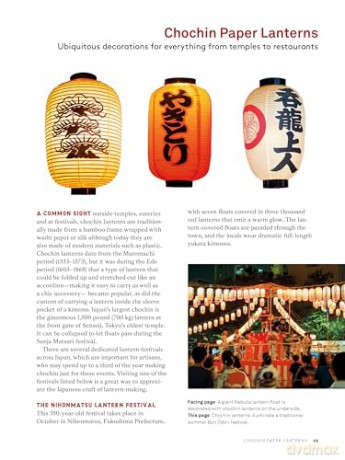 Japanese Mingei Folk Crafts: An Illustrated Guide to the Folk Arts and Artisans of Japan - Manami Okazaki [KSIĄŻKA]