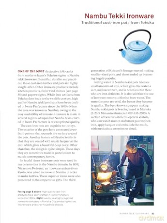 Japanese Mingei Folk Crafts: An Illustrated Guide to the Folk Arts and Artisans of Japan - Manami Okazaki [KSIĄŻKA]