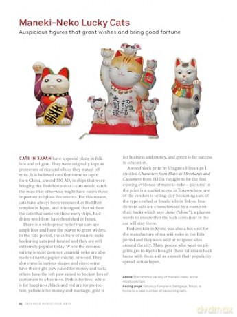 Japanese Mingei Folk Crafts: An Illustrated Guide to the Folk Arts and Artisans of Japan - Manami Okazaki [KSIĄŻKA]