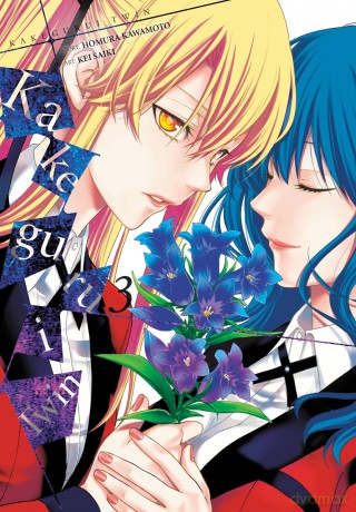 Kakegurui Twin, Vol. 3 (KAKEGURUI TWIN GN) - Homura Kawamoto [KOMIKS]