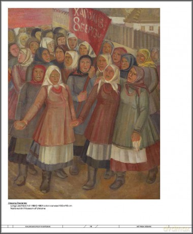 Kaleidoscope of (Hi)stories - Art from Ukraine [KSIĄŻKA]