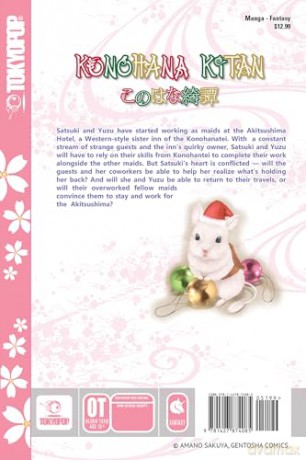 Konohana Kitan, Volume 13 [KSIĄŻKA]
