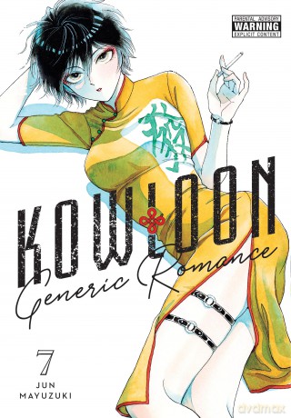 Kowloon Generic Romance, Vol. 7: Volume 7 (KOWLOON GENERIC ROMANCE GN) - Jun Mayuzuki [KOMIKS]