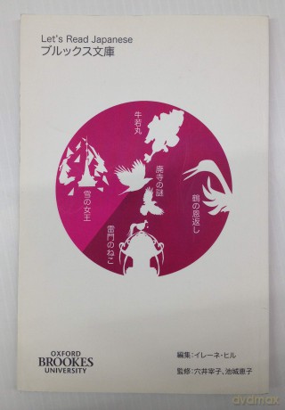 Let's Read Japanese: Volume 2, Number 1 [KSIĄŻKA]