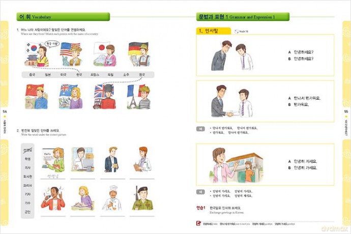SEOUL University Korean 1A Student's Book (QR): Free MP3 Download [KSIĄŻKA]