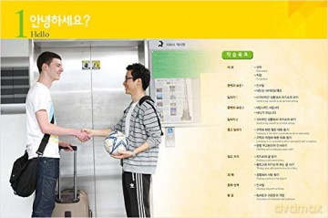 SEOUL University Korean 1A Student's Book (QR): Free MP3 Download [KSIĄŻKA]