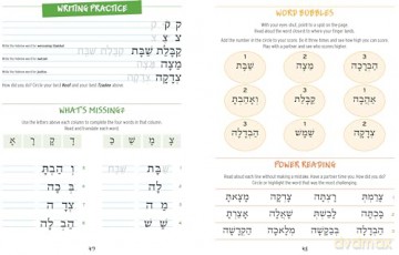 Shalom Uvrachah Hebrew Primer Revised Print Edition - P. Tarnor [KSIĄŻKA]