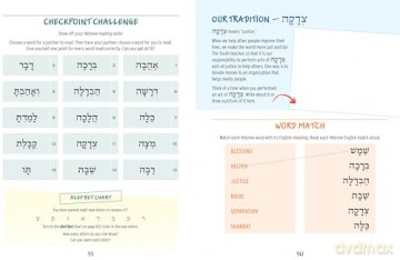 Shalom Uvrachah Hebrew Primer Revised Print Edition - P. Tarnor [KSIĄŻKA]