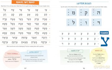 Shalom Uvrachah Hebrew Primer Revised Print Edition - P. Tarnor [KSIĄŻKA]