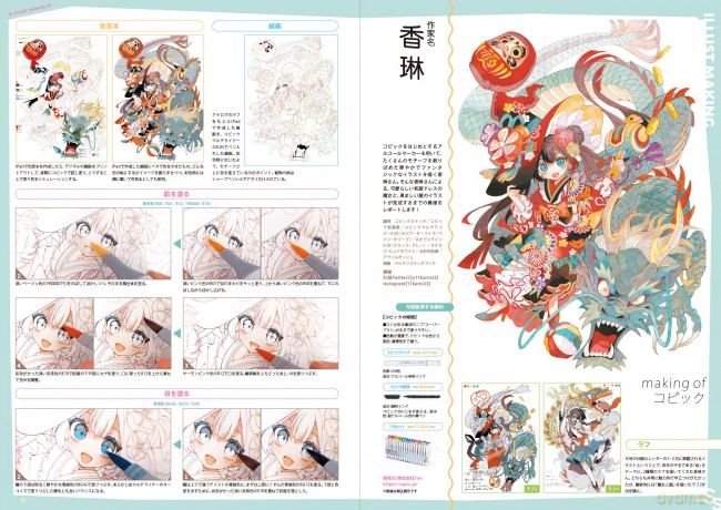 Small S vol. 75: Cover Illustration by UEKURA Eku (Small S, 75) [KSIĄŻKA]