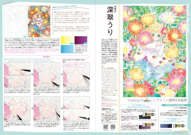 Small S vol. 75: Cover Illustration by UEKURA Eku (Small S, 75) [KSIĄŻKA]