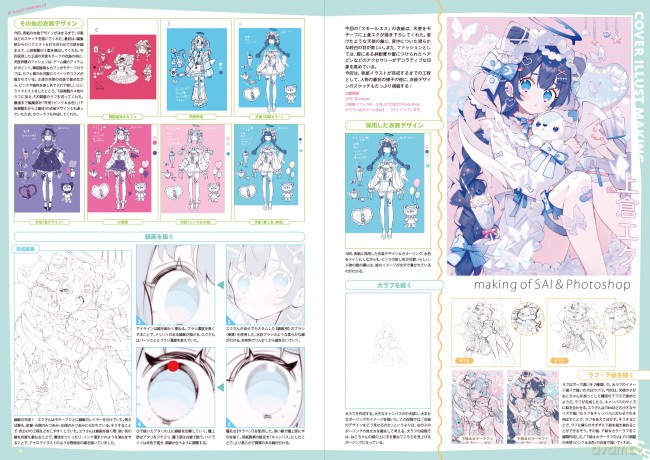 Small S vol. 75: Cover Illustration by UEKURA Eku (Small S, 75) [KSIĄŻKA]