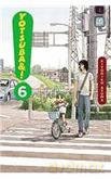 Stea Yotsuba&!, Vol. 6 - Kiyohiko Azuma [KSIĄŻKA]