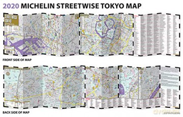 Streetwise Tokyo Map - Laminated City Center Street Map of Tokyo, Japan: City Plans (Michelin City Plans)