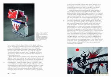 The Art of Ukraine (World of Art) - Alisa Lozkhina [KSIĄŻKA]