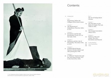 The Art of Ukraine (World of Art) - Alisa Lozkhina [KSIĄŻKA]