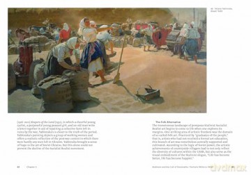 The Art of Ukraine (World of Art) - Alisa Lozkhina [KSIĄŻKA]