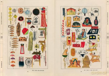 The Complete Commercial Artist: Making Modern Design in Japan, 1928-1930 [KSIĄŻKA]