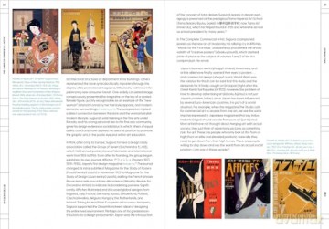 The Complete Commercial Artist: Making Modern Design in Japan, 1928-1930 [KSIĄŻKA]