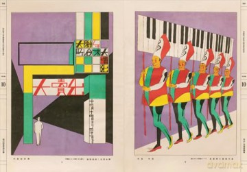 The Complete Commercial Artist: Making Modern Design in Japan, 1928-1930 [KSIĄŻKA]