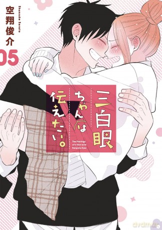 The Girl with the Sanpaku Eyes, Volume 5 [KOMIKS]