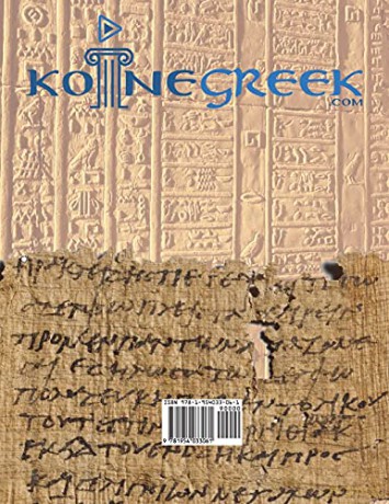 The Greek Papyrologist's Wall Calendar 2021-2022: Egyptian/Alexandrian and Roman/Modern - Benjamin Kantor [KSIĄŻKA]