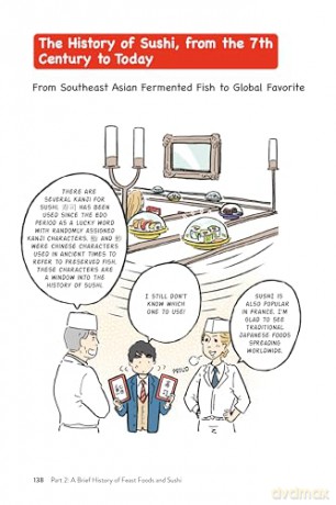 The Manga Guide to Japanese Food: Everything You Want to Know About the History, Ingredients and Folklore of Japan's Unique Cuisine (Learn All About Your Favorite Japanese Foods!) - Hiroshi Nagashima [KOMIKS]