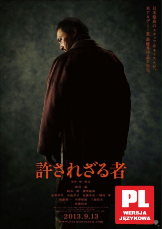 Yurusarezaru mono [DVD]