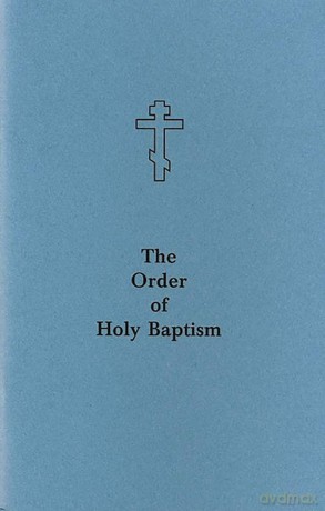 The Order of Holy Baptism - Holy Trinity Monaste [KSIĄŻKA]