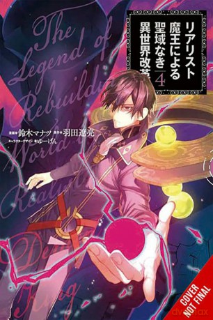 The Reformation of the World as Overseen by a Realist Demon King, Vol. 4 (manga): Volume 4 (REFORMATION OF WORLD BY REALIST DEMON KING GN) - Hata [KSIĄŻKA]