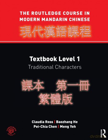 The Routledge Course in Modern Mandarin Chinese: Textbook Level 1, Traditional Characters - Claudia Ross [KSIĄŻKA]