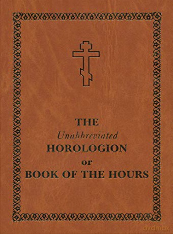 The Unabbreviated Horologion or Book of the Hours: Brown Cover - Holy Trinity Monaste [KSIĄŻKA]