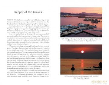 The Widow, The Priest and The Octopus Hunter: Discovering a Lost Way of Life on a Secluded Japanese Island - Amy Chavez [KSIĄŻKA]
