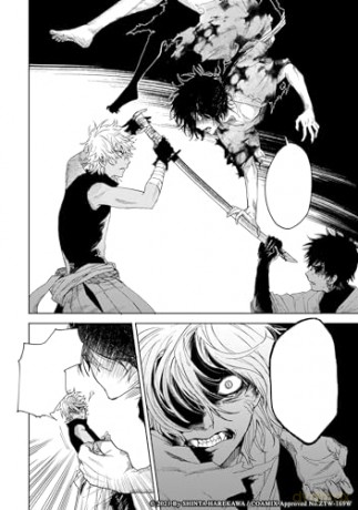 Three Exorcism Siblings Vol.2 (Three Exorcism Siblings, 2) - Shinta Harekawa [KSIĄŻKA]