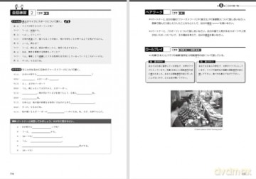 Tobira: Gateway to Advanced Japanese Learning Through Content and Multimedia (Tobira Advanced Japanese) - Mayumi Mayumi [KSIĄŻKA]