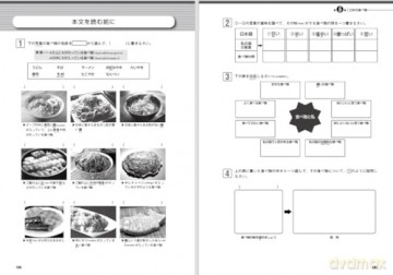 Tobira: Gateway to Advanced Japanese Learning Through Content and Multimedia (Tobira Advanced Japanese) - Mayumi Mayumi [KSIĄŻKA]