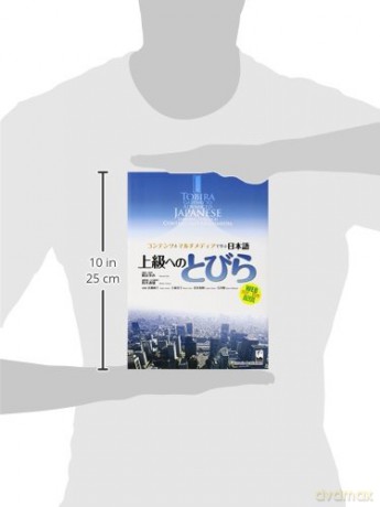 Tobira: Gateway to Advanced Japanese Learning Through Content and Multimedia (Tobira Advanced Japanese) - Mayumi Mayumi [KSIĄŻKA]