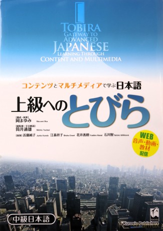 Tobira: Gateway to Advanced Japanese Learning Through Content and Multimedia (Tobira Advanced Japanese) - Mayumi Mayumi [KSIĄŻKA]