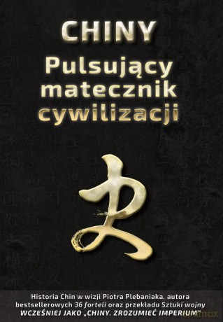 Chiny. Pulsujący matecznik cywilizacji - Piotr Plebaniak [KSIĄŻKA]