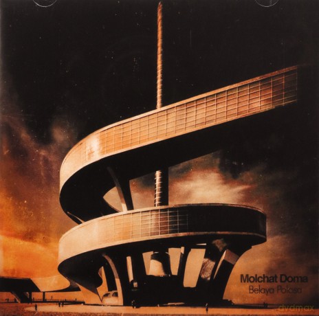 Molchat Doma: Belaya Polosa [CD]